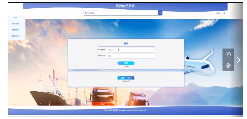计算机毕业设计—041604 SSM物流信息系统（源码免费领）JAVA、Python、PHP、c#、node.js、APP、小程序