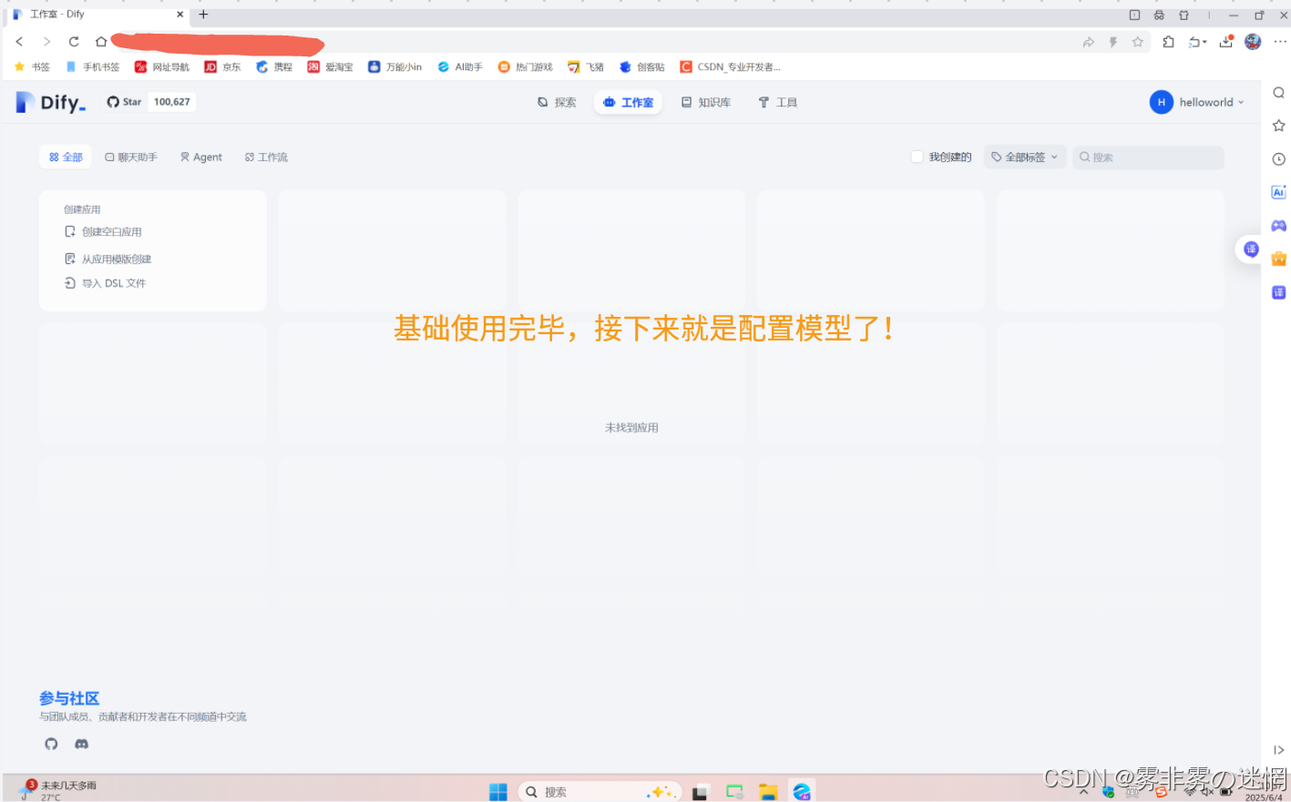 华为云Flexus+DeepSeek征文｜深剖如何从部署到利用Bocha·AI Search插件工作流搭建：​Browser SimuSearcher ·网行者