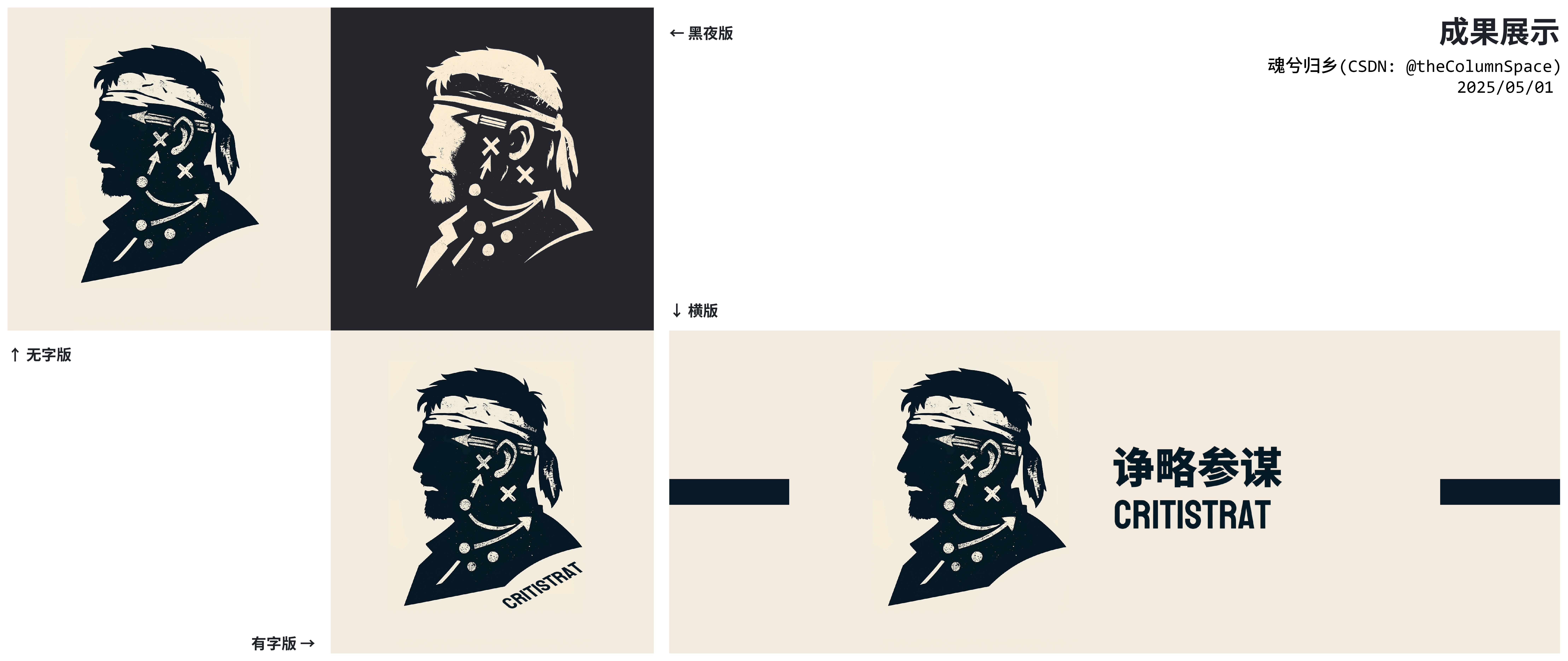 图-4.3_LOGO 成果展示