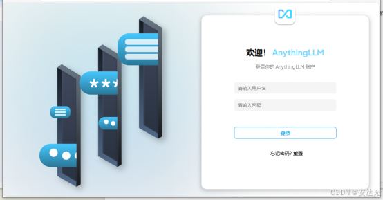 AnythingLLM界面