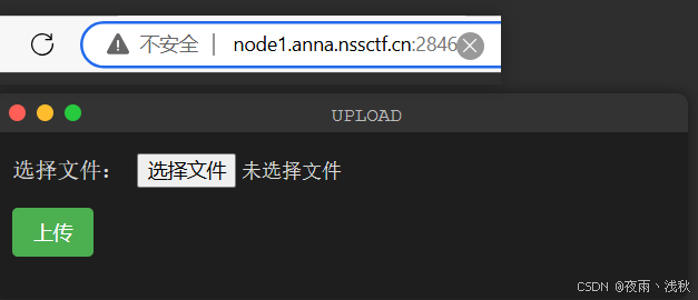 GHCTF2025-WEB新手向详解-UP UP UP！（内含详细的文件上传漏洞利用逻辑和流程+getimagesize和exif_imagetype绕过）_ghctf 2025
