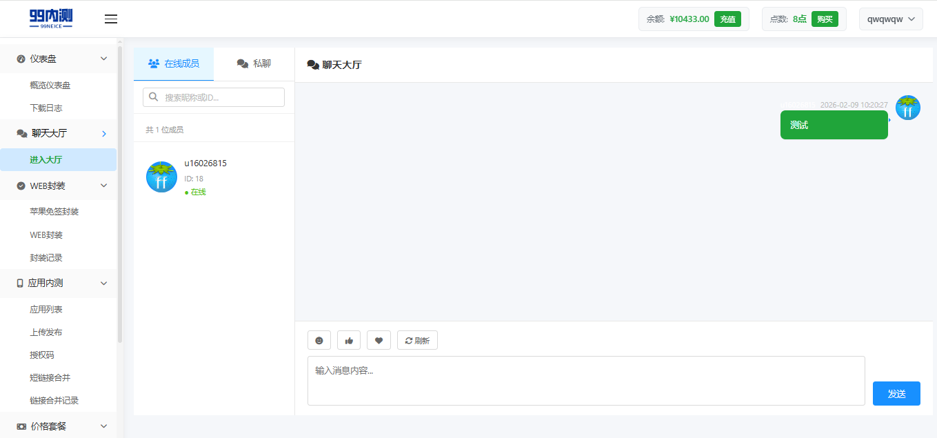 2026新版app分发平台源码,app分发系统全新UI,app应用内测分发网站源码,app免签绿标封装系统-CSDN博客