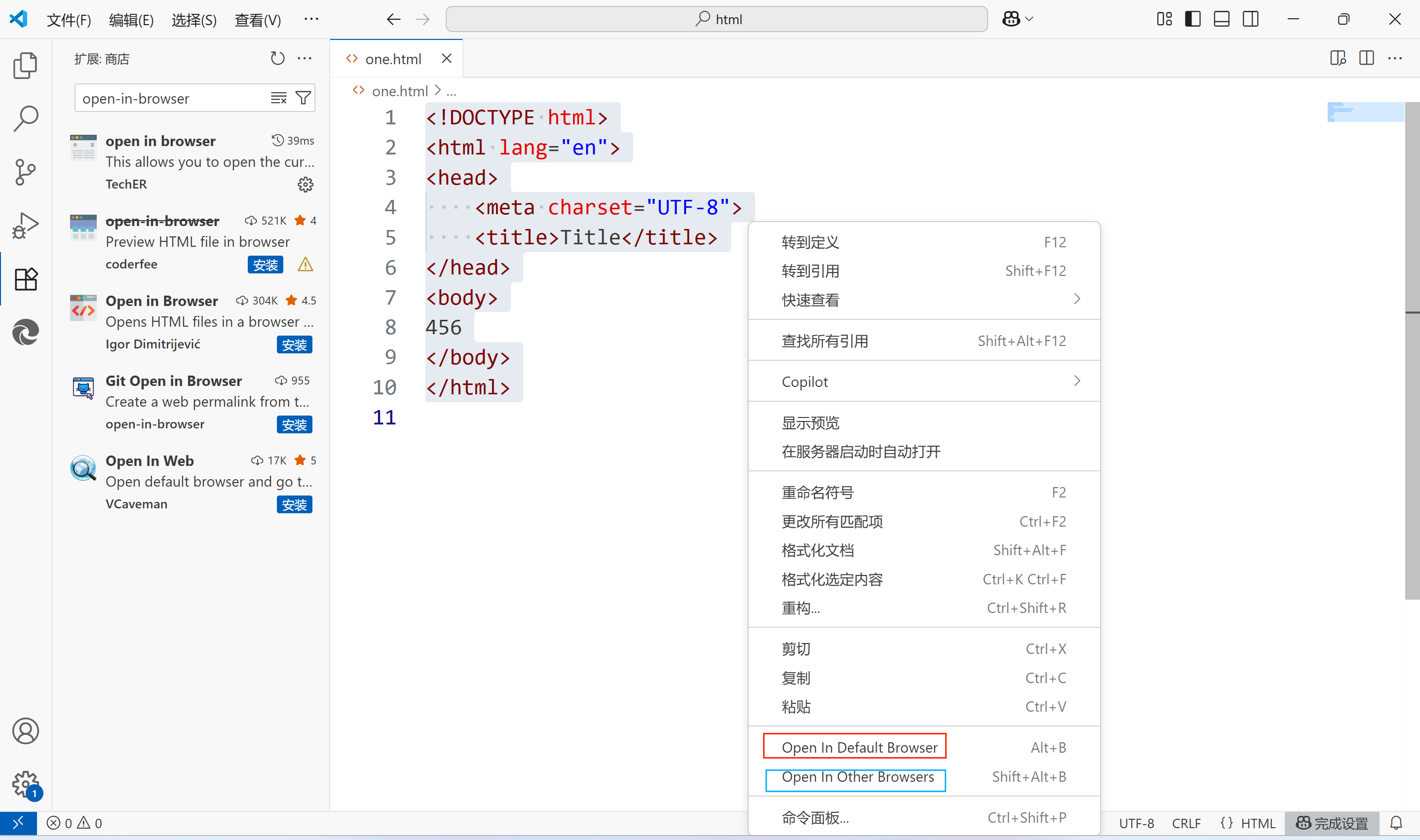 VSCode 中用 open - in - browser 插件在浏览器打开 HTML 文件_open in browser-CSDN博客