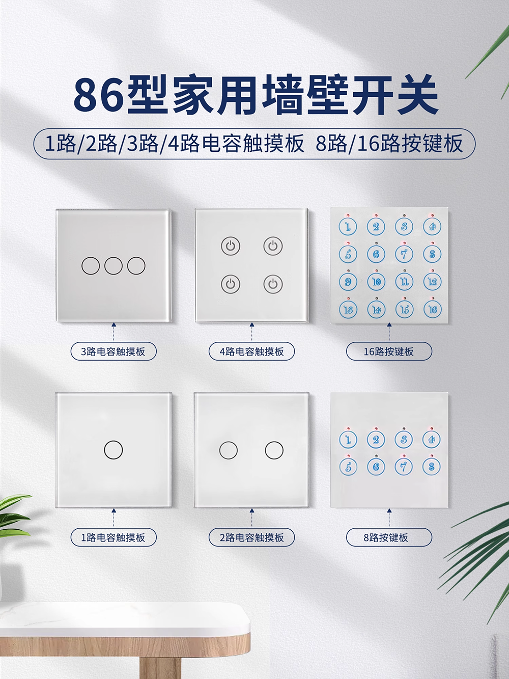 86型开关尺寸示意图