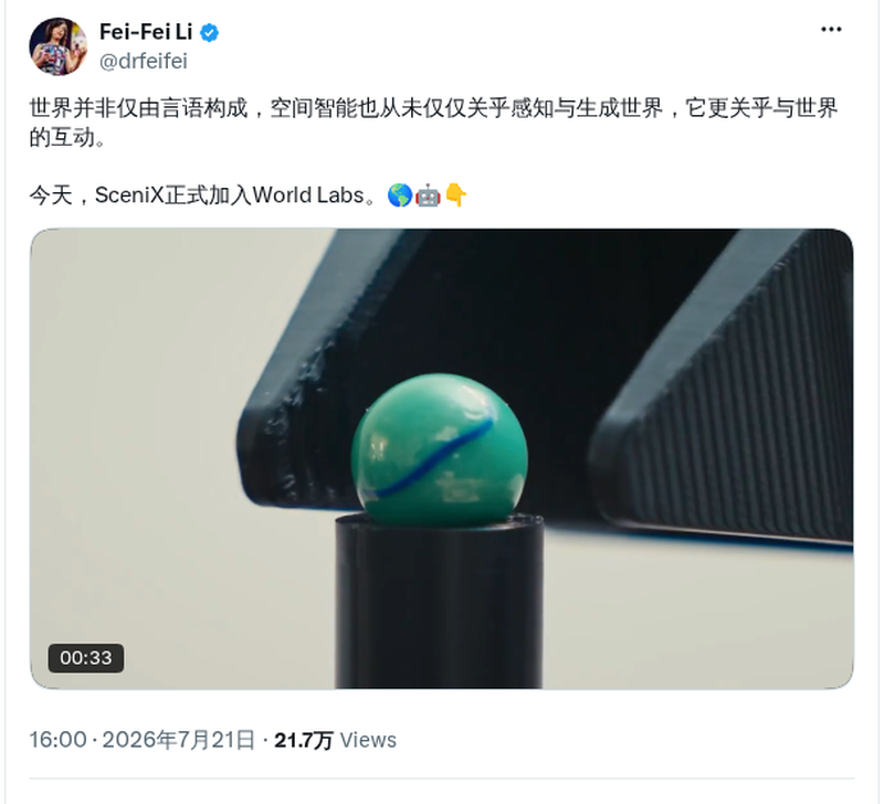 李飞飞 World Labs 收购 SceniX 进军机器人