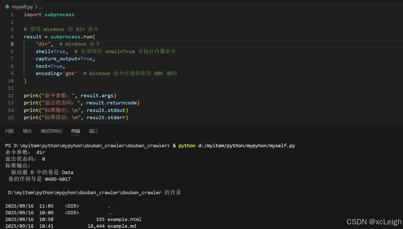 Python入门：Python3 subprocess模块全面学习教程_subprocess.run无法使用通配符-CSDN博客