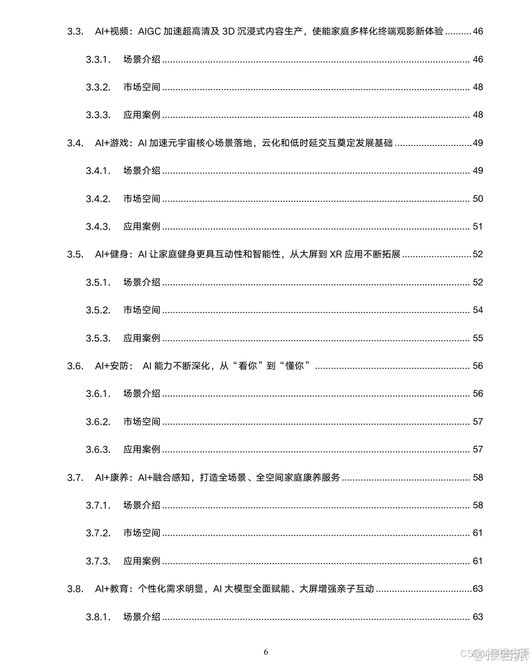 深度报告解读__深度报告英文