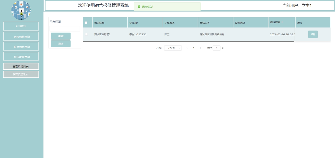 C#（asp.net）宿舍报修管理系统-01162（免费领源码）可做计算机毕业设计JAVA、PHP、爬虫、APP、小程序、C# 、C++、python、数据可视化、大数据、全套文案