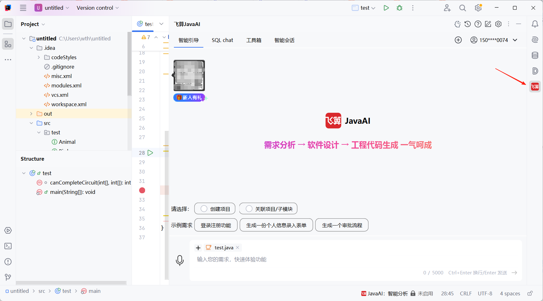 语义解析革命：飞算JavaAI三层架构重塑企业级代码生成链路