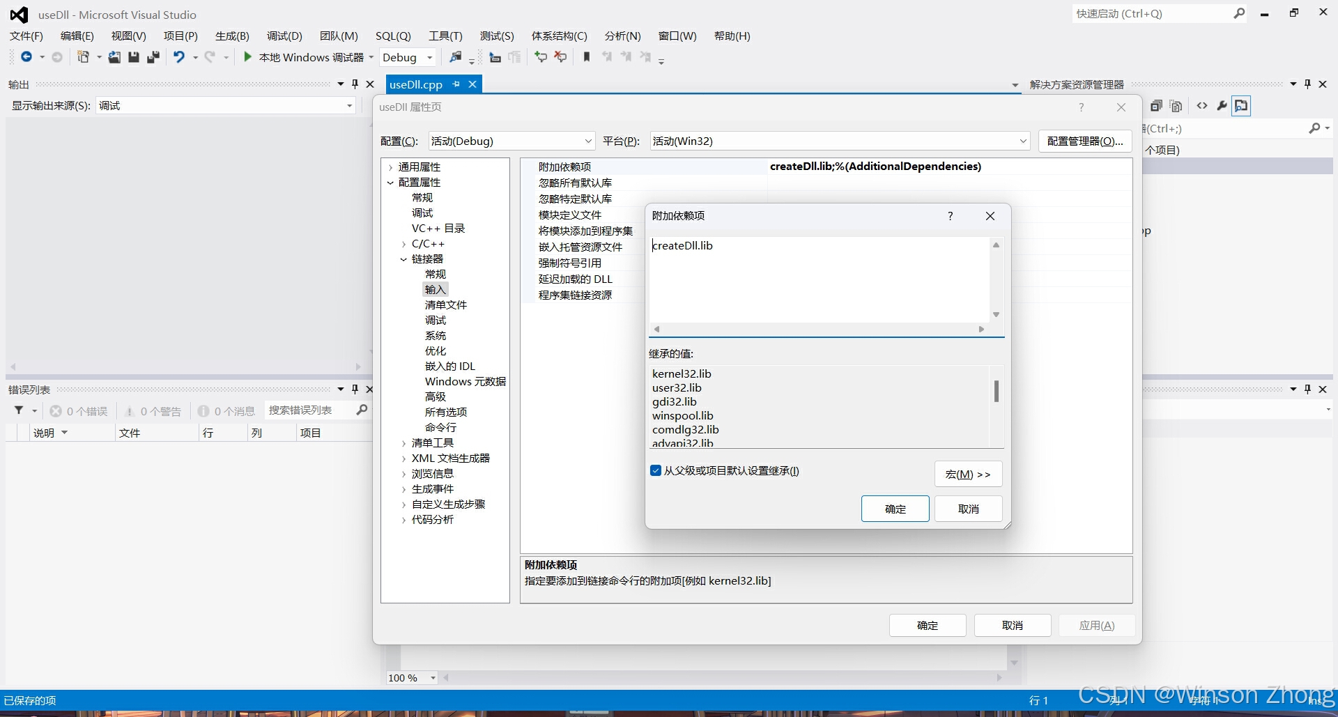 C/C++在vs中生成dll并调用_cpp生成dll-CSDN博客