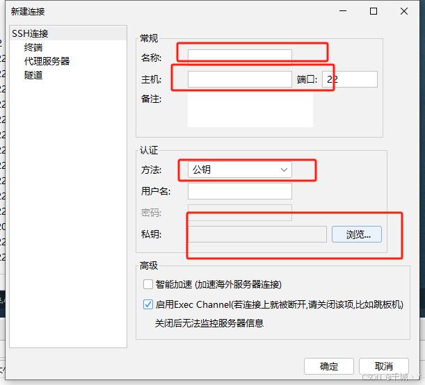 GoogleCloud服务器的SSH连接配置