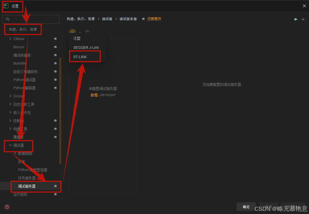 Debugger Server ST-LINK