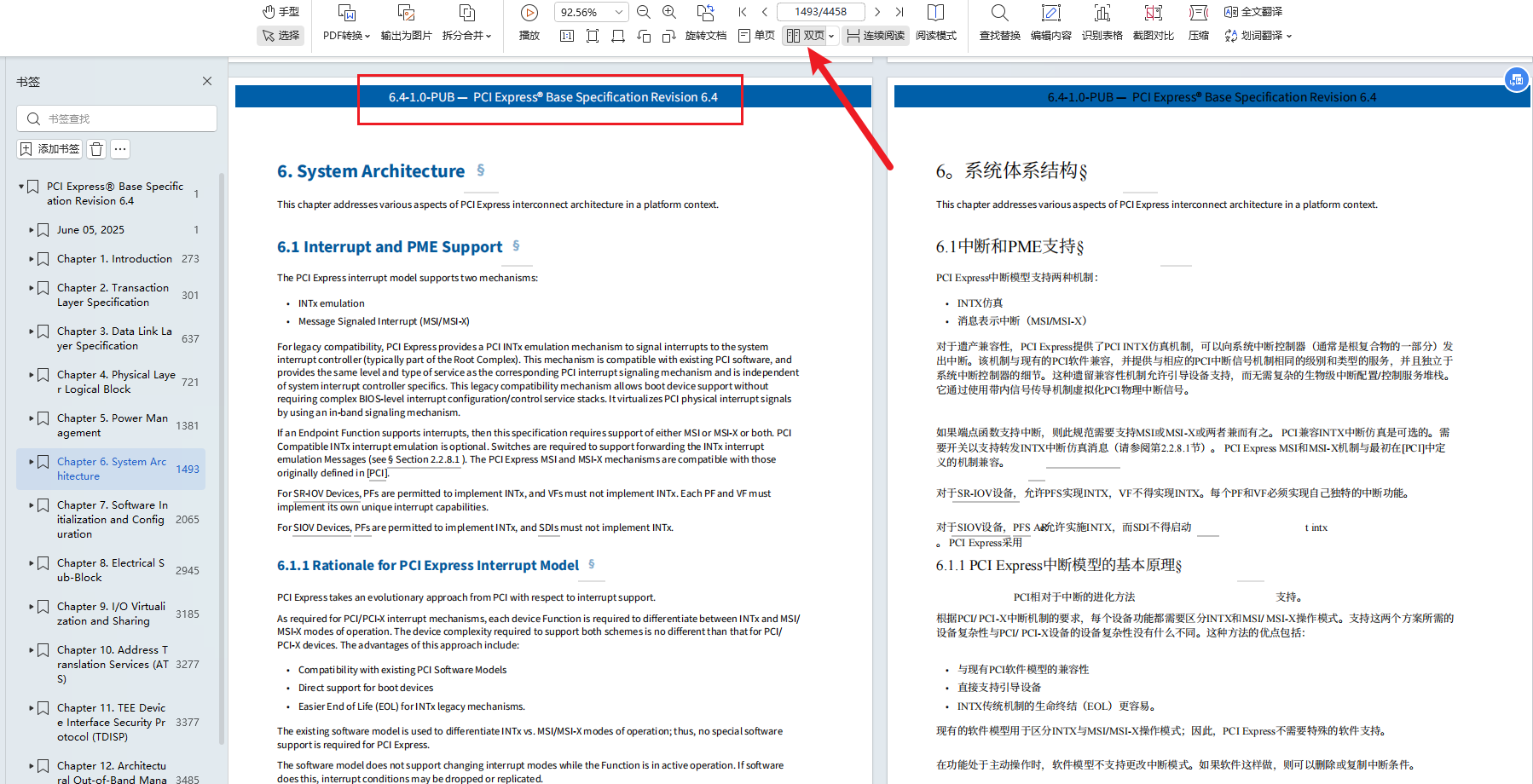 11、PCIe 6.4 中英文翻译spec_pcie6.4-CSDN博客