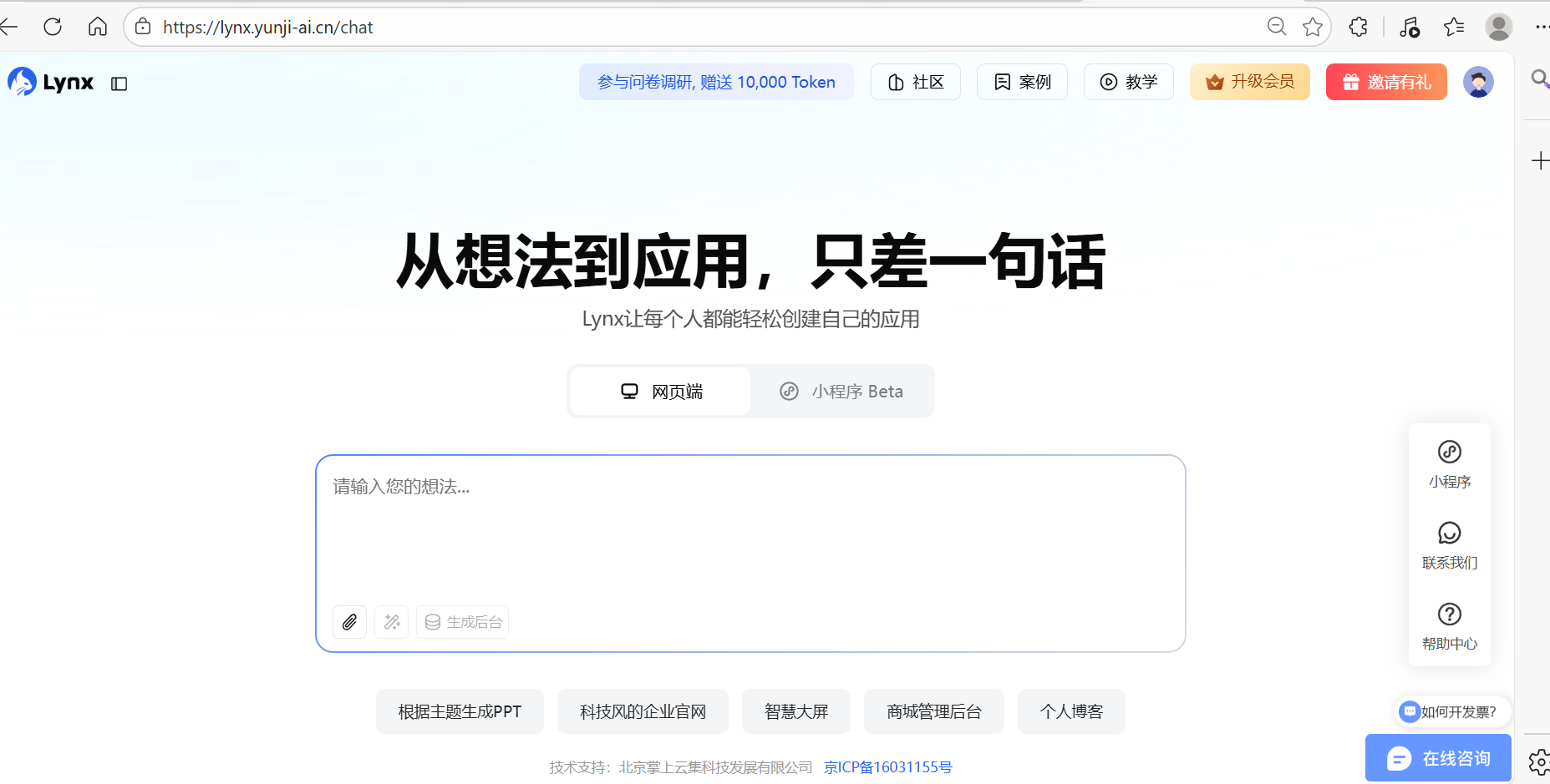 AI生成应用体验-汇率转换计算器_怎样用ai制作一个有关汇率转换的计算器-CSDN博客