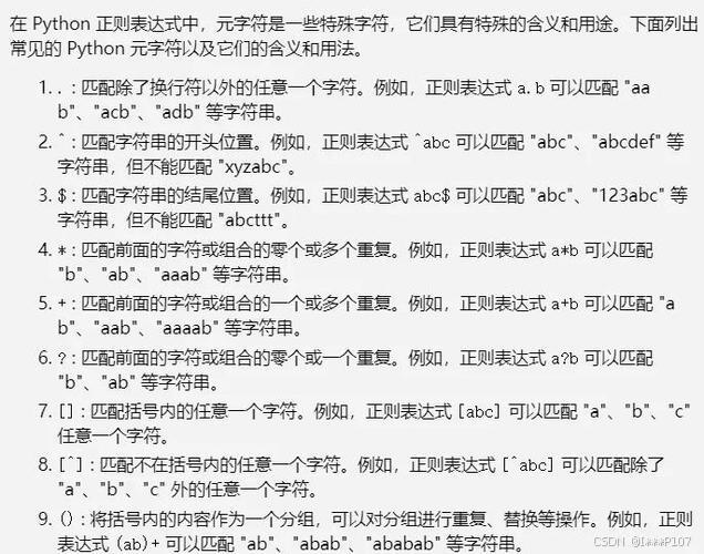 正则表达式中双引号的匹配方法及转义规则详解_正则表达式匹配引号-CSDN博客