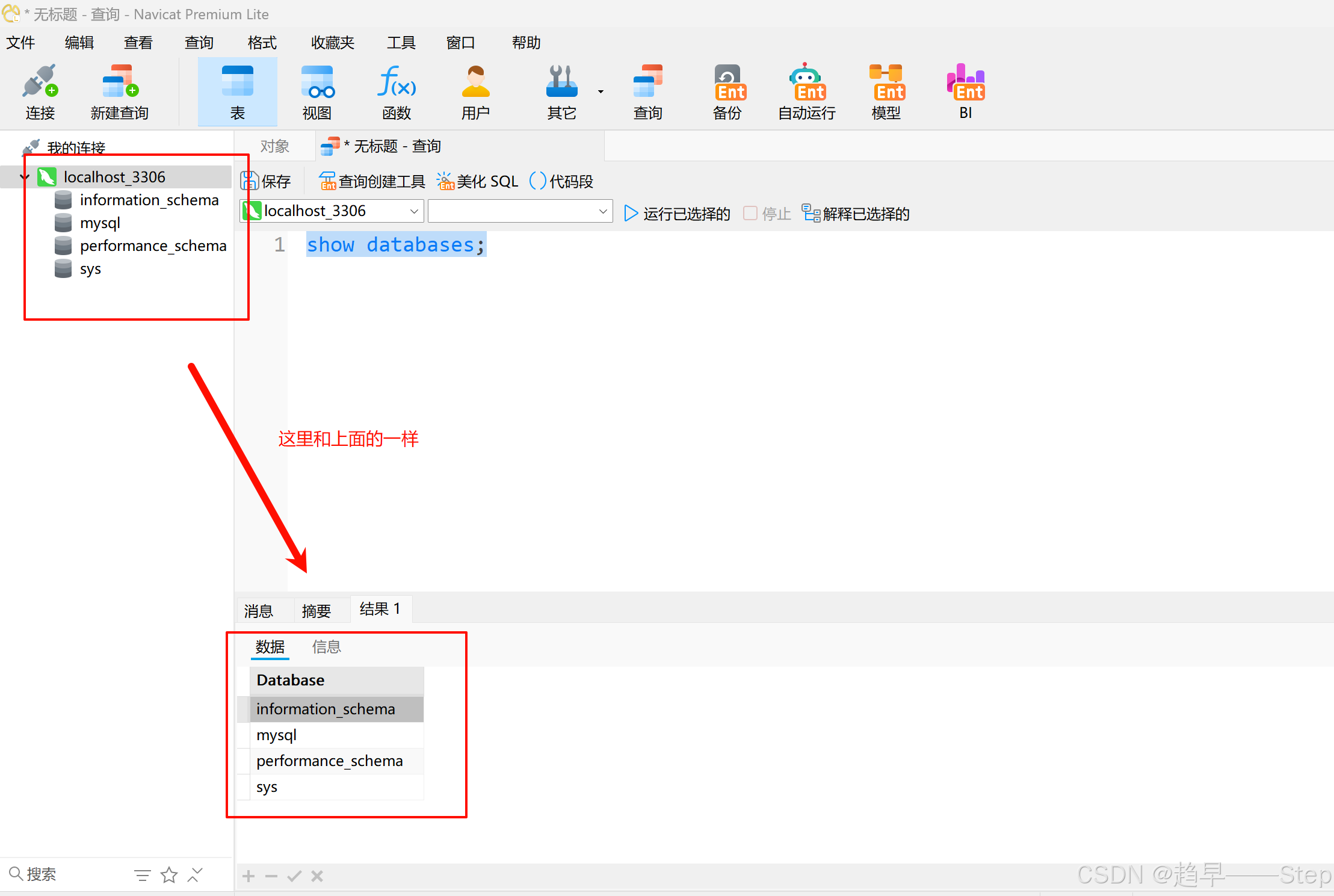 MySQL的安装配置以及可视化工具的安装