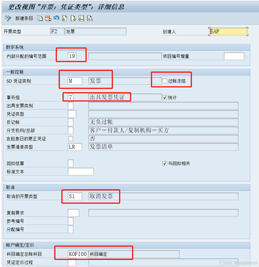 sap-sd-f2-f5-sap-f2-csdn