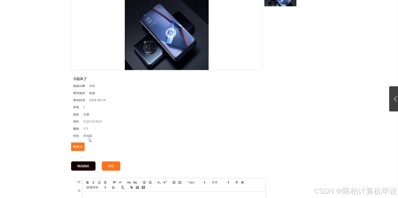 node.js基于Web的跨平台高校失物招领管理系统程序+论文 可用于毕业设计