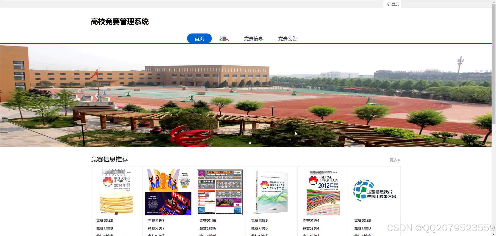 毕业设计项目源码