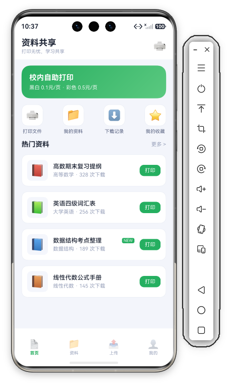 校园打印资料共享首页首屏 · 草绿双行Header(资料共享/打印无忧学习共享+🖨️)+绿色渐变Banner(校内自助打印/黑白0.1元每页·彩色0.5元每页)+4快捷入口(🖨️打印文件/📁我的资料/⬇️下载记录/⭐我的收藏)+热门资料(📕高数期末复习提纲 高等数学328次下载/📗英语四级词汇表 大学英语256次/📘数据结构考点整理 NEW/📙线性代数公式手册 145次)