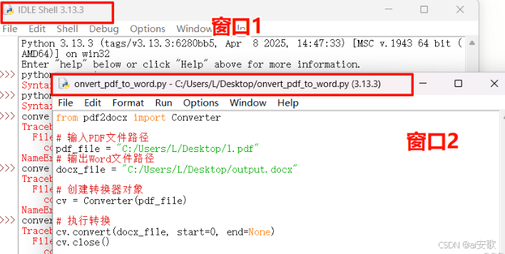 【python】使用Python实现一键PDF转Word【附完整代码及详细步骤】_python pdf转word-CSDN博客