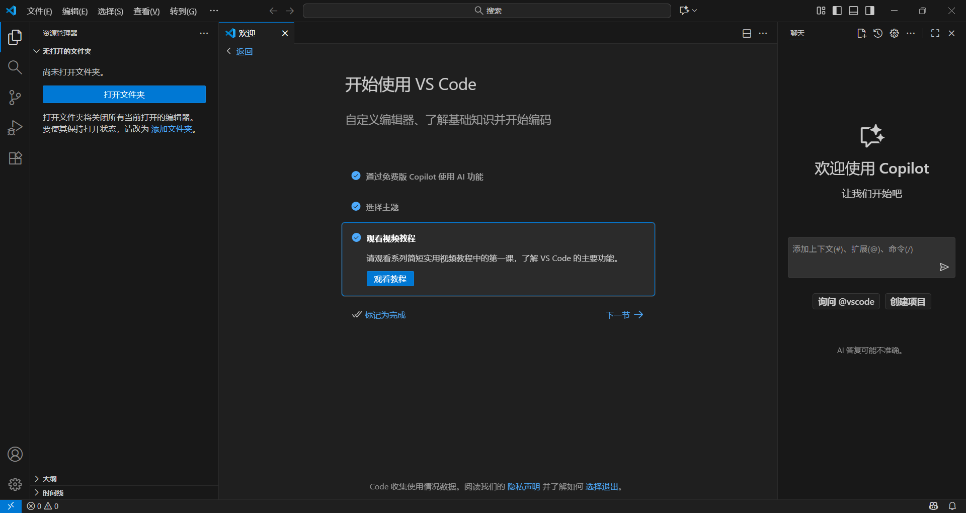 ESP32_S3开发环境搭建教程(VS Code+ESP-IDF)_学习_风痕天际-AI编程社区
