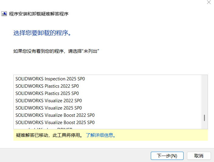 solidwork程序