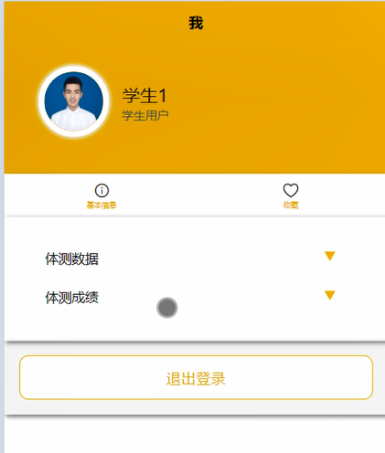SSM+VUE高校学生体测助手微信小程序的设计与实现97370-计算机毕设原创（赠源码）