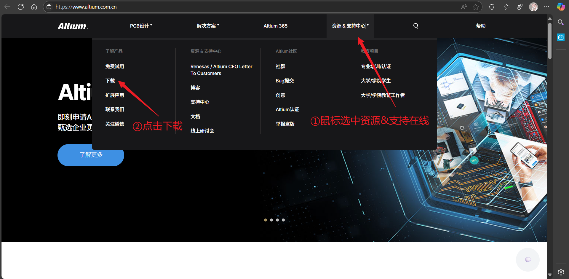 Altium Designer中国区官网
