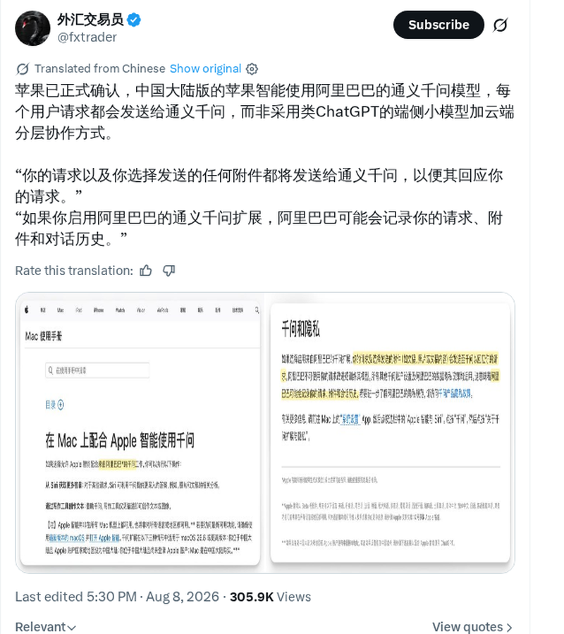 苹果与阿里巴巴合作千问AI功能上线Mac