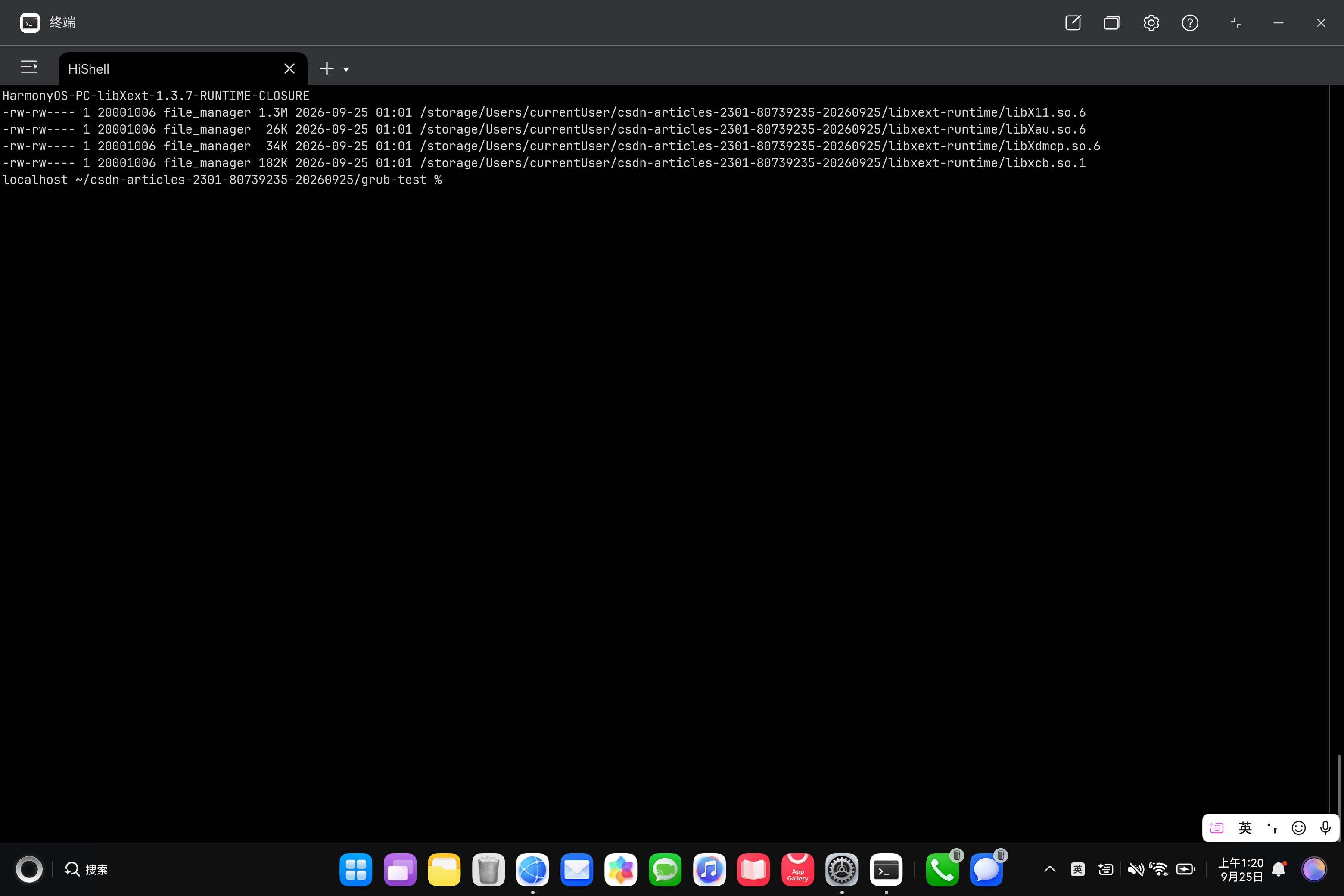 libXext 1.3.7 在鸿蒙PC上的运行时依赖闭包