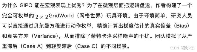 强化学习策略滞后数据Off-policy GIP算法机器人操控大语言视觉动作模型VLA PPO硬截断利用率崩溃对数空间对称性帕累托旋钮优势感知理论基石策略性能下界有限样本保证方差偏差_MEAN