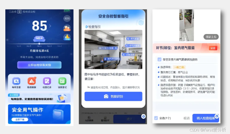 图17：商户角色智能