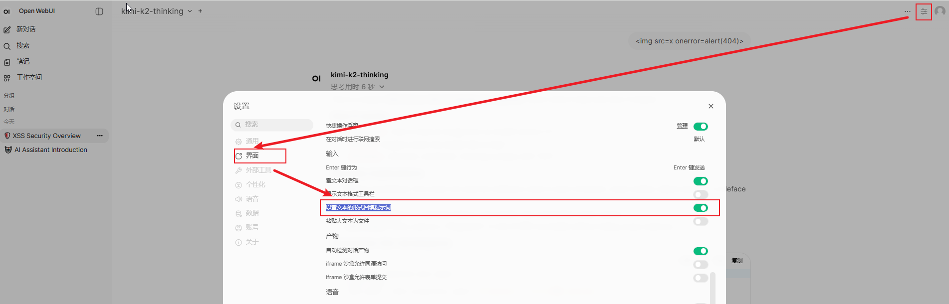 开启富文本形式
