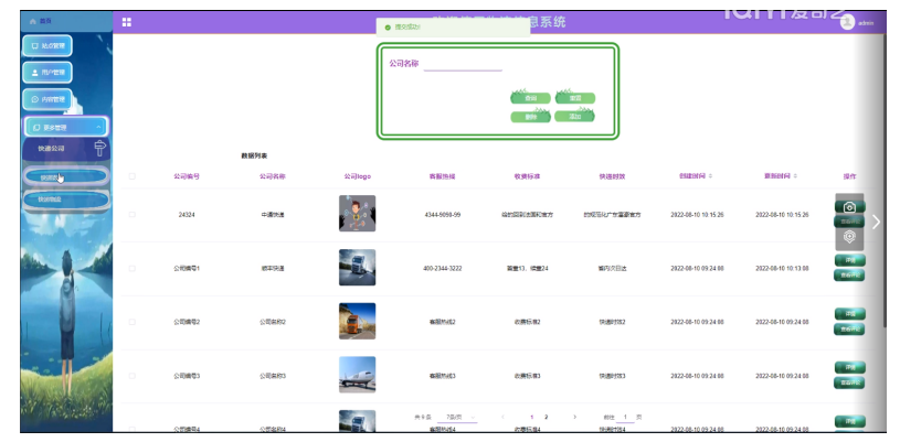 计算机毕业设计—041604 SSM物流信息系统（源码免费领）JAVA、Python、PHP、c#、node.js、APP、小程序