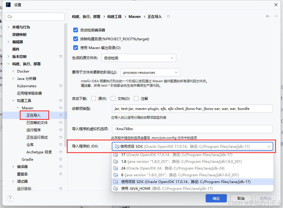 配置maven SDK