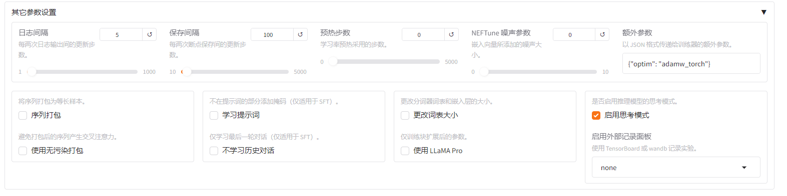 你应该懂的AI大模型 之 LLamaFactory 之 LoRA微调Llama3_llmafactory