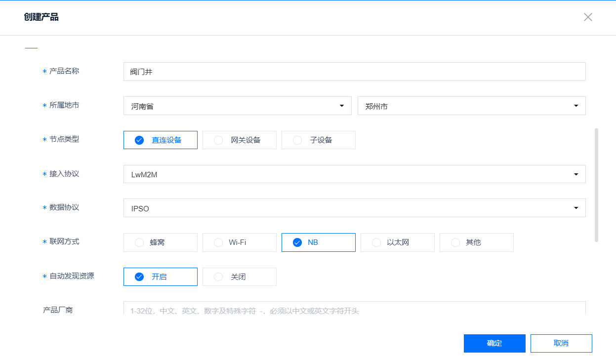 配置界面