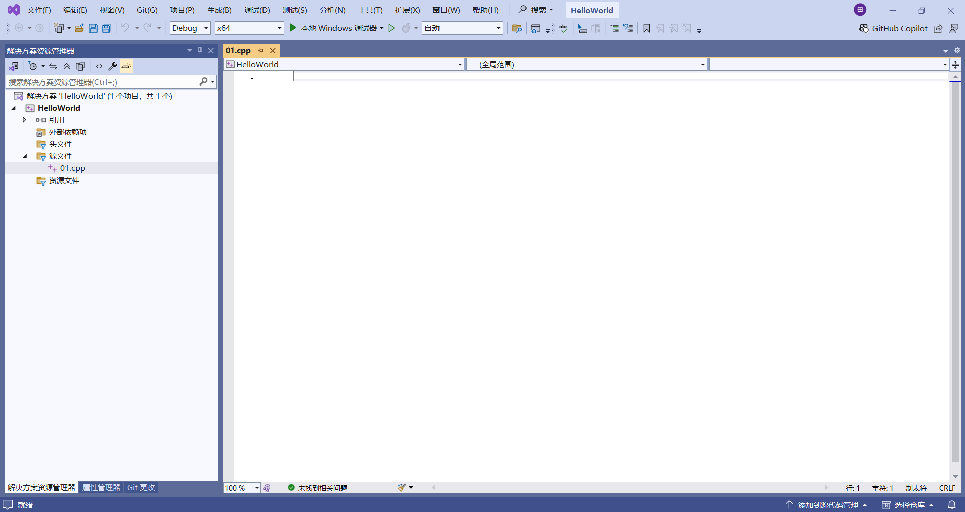 【手把手教学】Visual Studio的c++编程环境搭建_vs c++