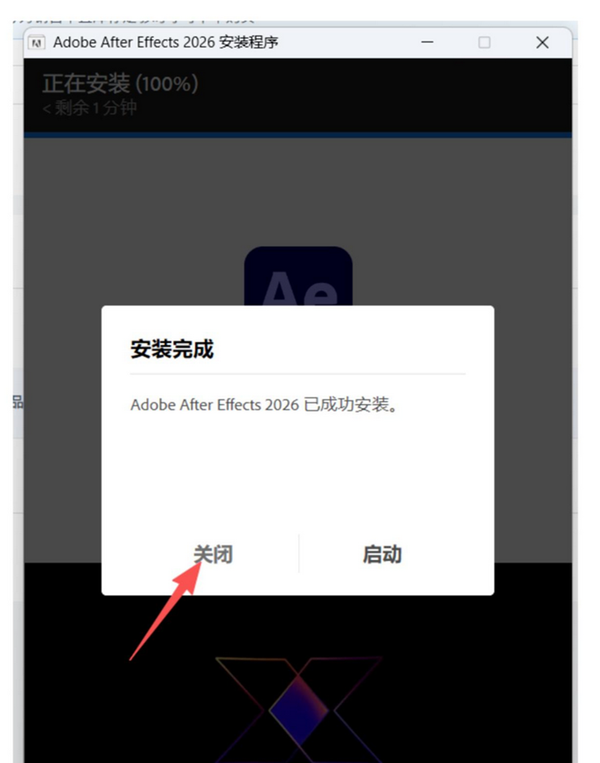 After Effects (AE)2026超详细保姆级下载安装教程(新手零基础适用)-CSDN博客