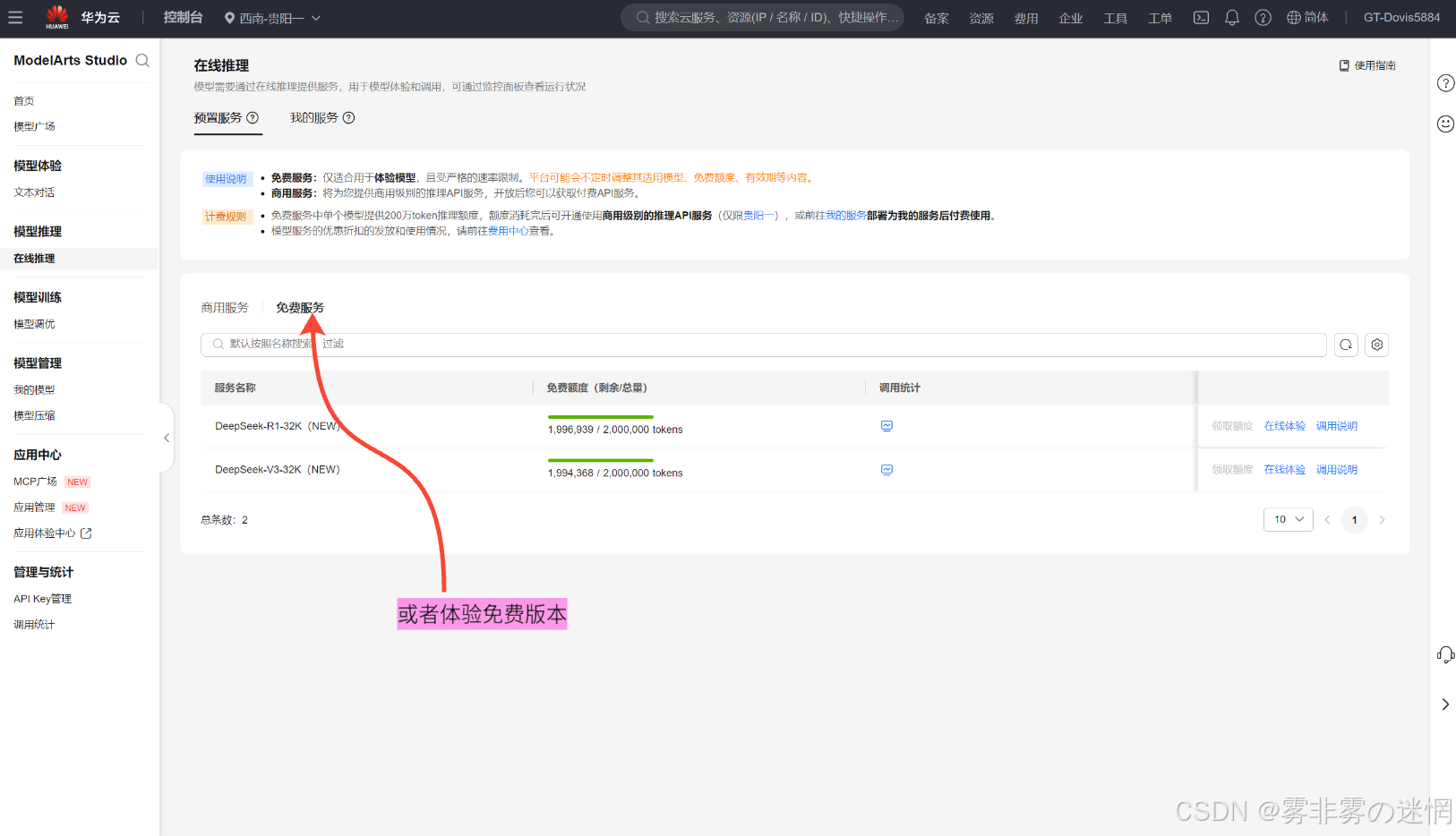 华为云Flexus+DeepSeek征文｜云原生时代的AI智能：华为云Dify平台的技术洞察与应用价值：LLM+Bocha如何打造出三体浏览器