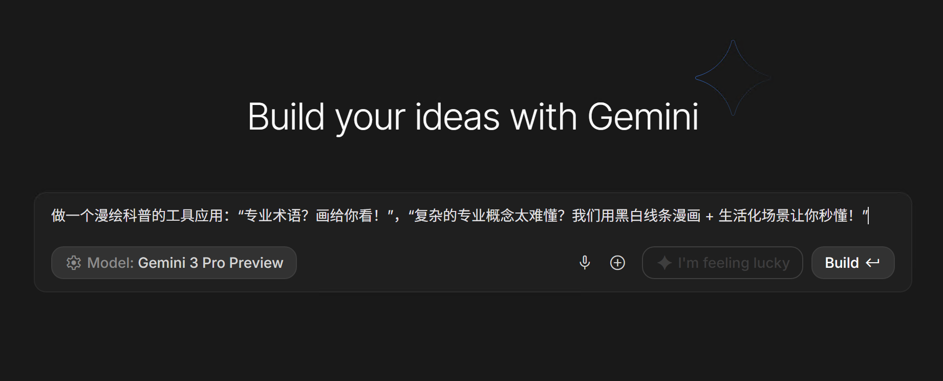 Gemini