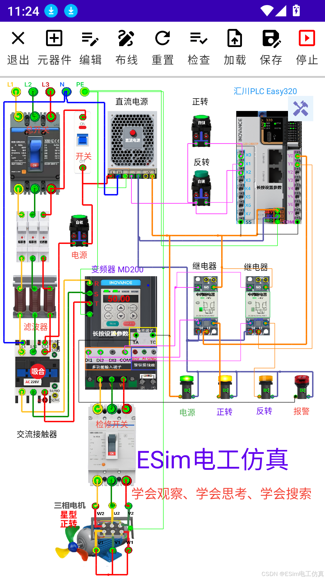 图 3-1 电气原理图