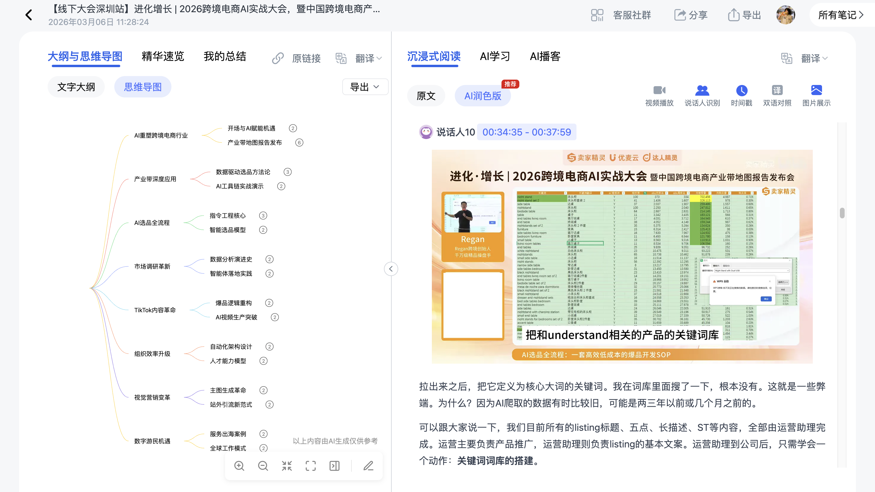 音视频怎么转文字稿?2026年5种方案实测,附保姆级教程-CSDN博客
