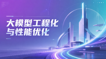 大模型性能评估:推理延迟稳定性分析封面图