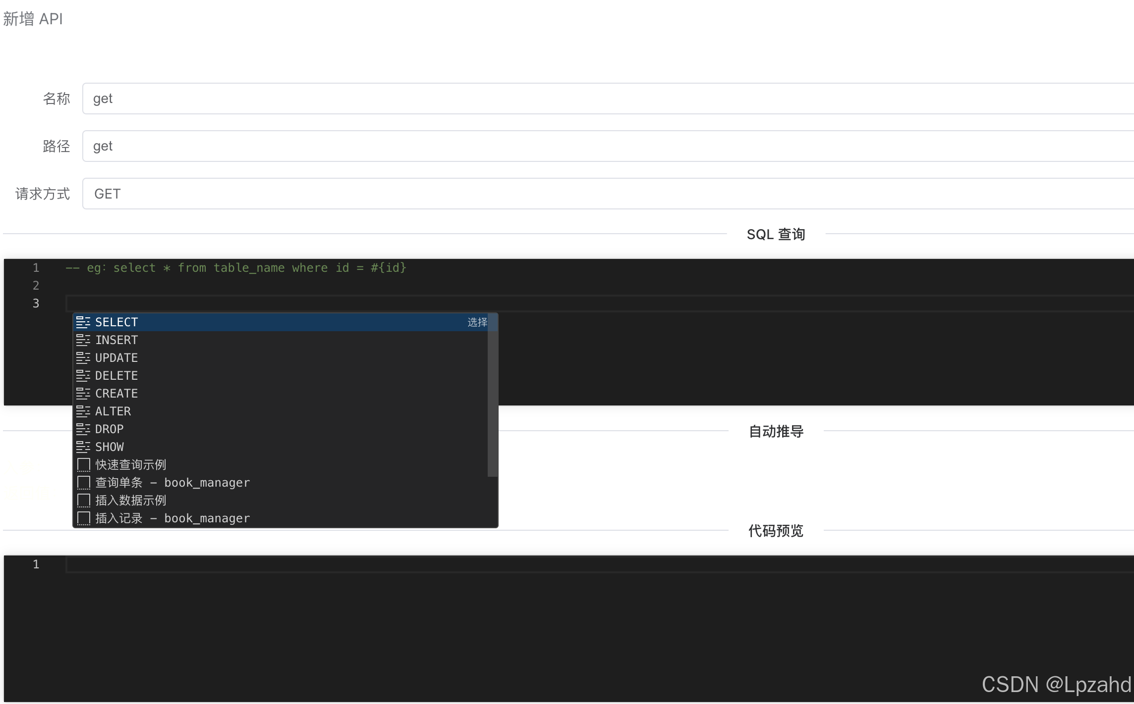 Little 项目笔记 #11 — 接口管理设计 & MySQL 代码提示实现_monaco-editor sql 自动提示-CSDN博客
