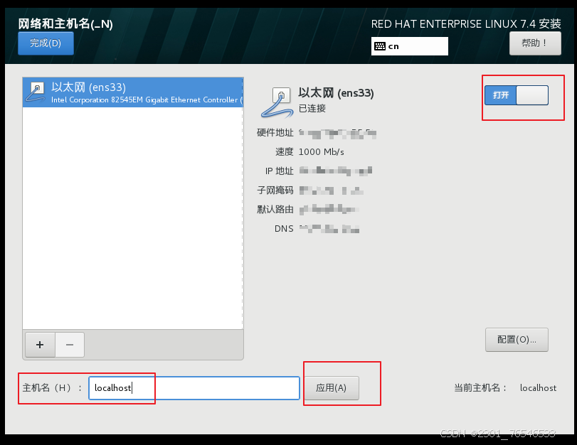 Linux环境下的虚拟机搭建与基础操作指南插图31 Linux环境下的虚拟机搭建与基础操作指南