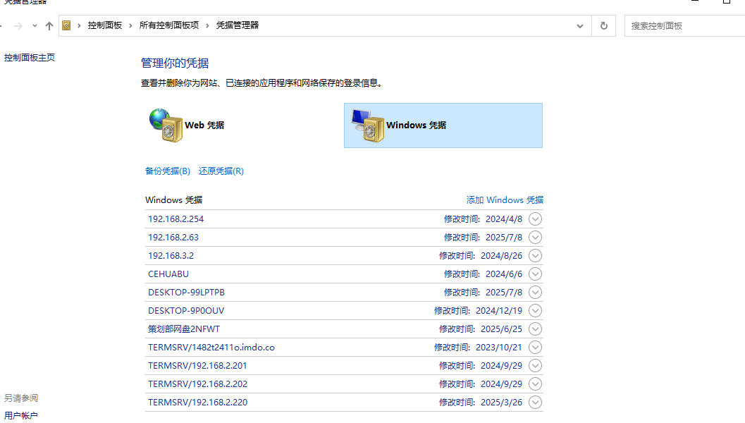 \\*** 无法访问。你可能没有权限使用网络资源。请与这台服务器的管理员联系以查明你是否有访问权限。此用户无法登录，因为该帐户当前已被禁用。_你可能没有权限使用网络资源,请与管理员联系