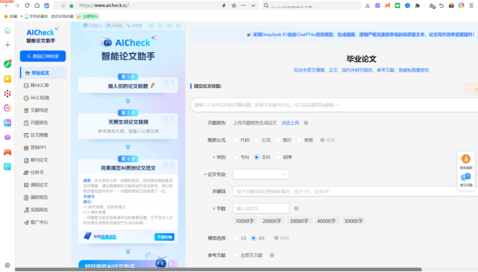 med笔怎么用毕业论文必备：16个AI写作平台及使用攻略_https://www.jmylbn.com_新闻资讯_第2张