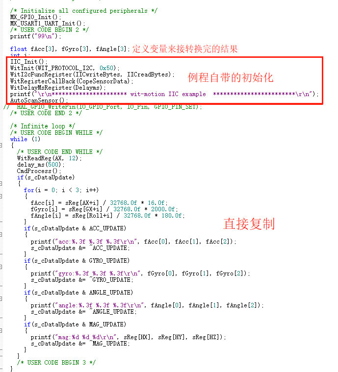 STM32CubeMX IIC实现六轴姿态陀螺仪模块JY61P